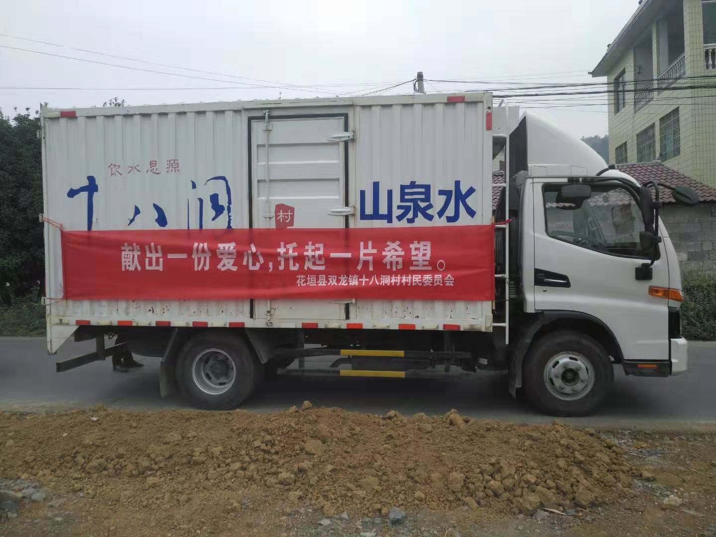 大(dà)火(huǒ)無情人(rén)有(yǒu)情，愛(ài)心水(shuǐ)助力暖人(rén)心