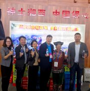 『第二十屆農(nóng)博會(huì)』這(zhè)瓶助力脫貧攻堅的(de)“愛(ài)心水(shuǐ)”引人(rén)