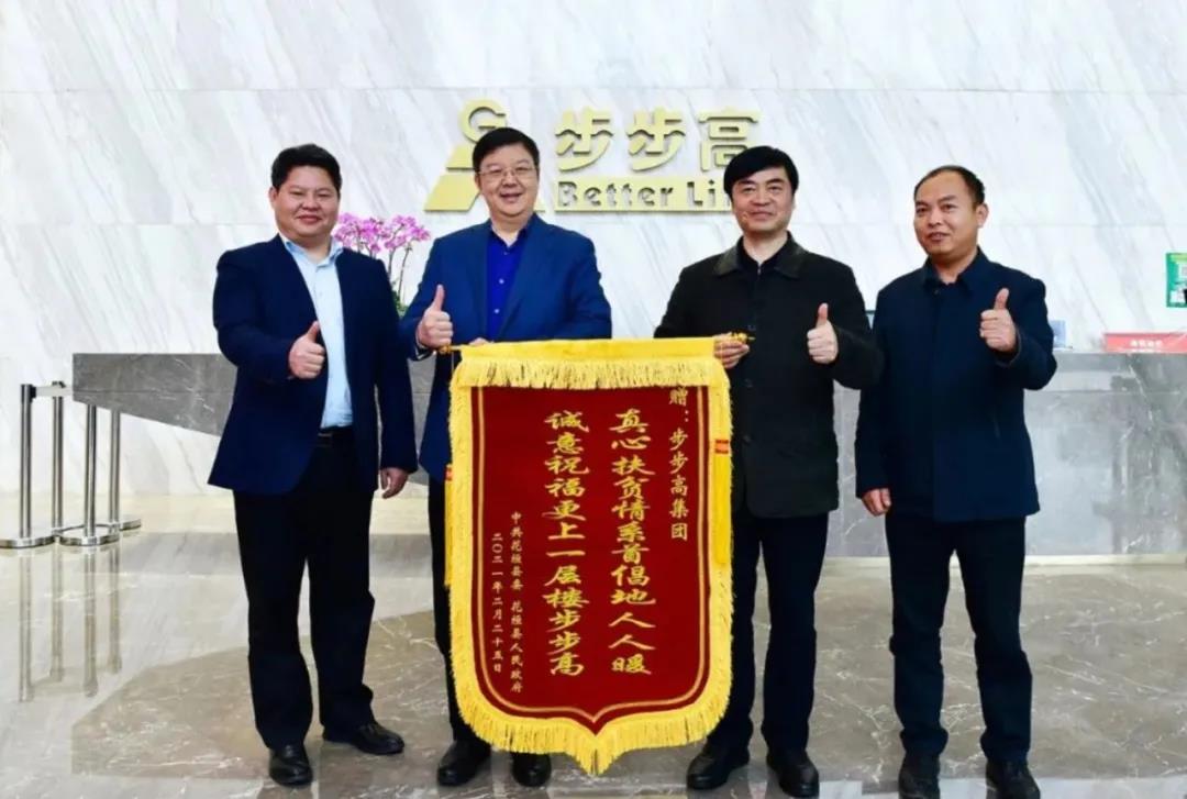 我們收到(dào)了(le)來(lái)自(zì)花(huā)垣縣的(de)錦旗